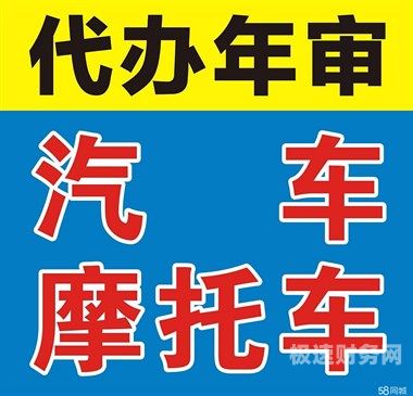 公司注册车辆多久年检（公司名下车年审需要哪些资料）