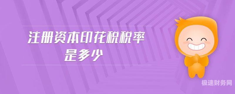 增资印花税怎么在网上申报（增资缴纳印花税说明）