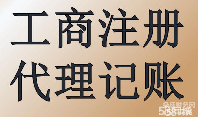 廊坊代理记账报税多少钱（廊坊代理会计做账）