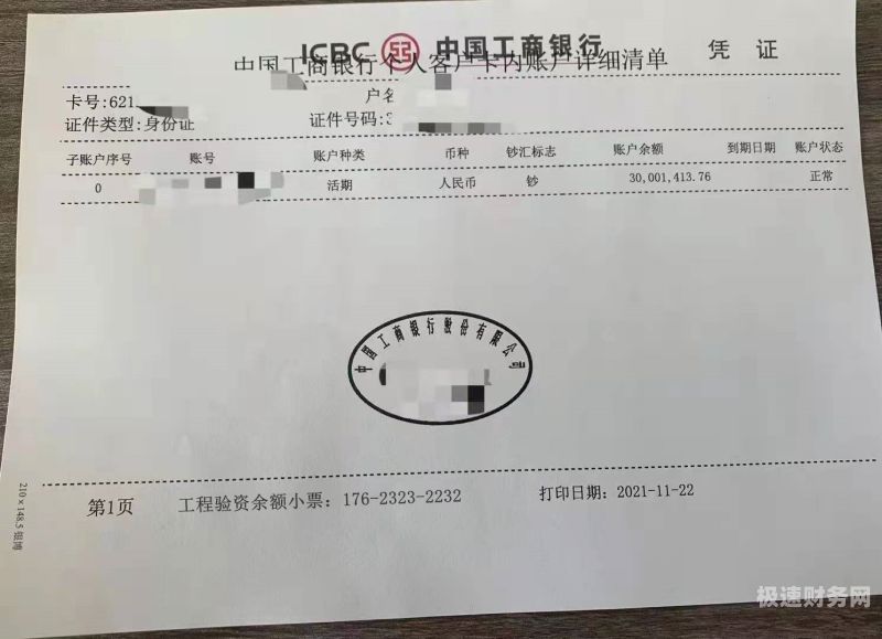 江干区审计验资多少钱（验资审计报告怎么做）