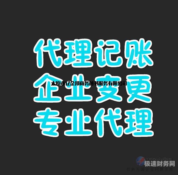 东莞公司代理记账怎么做（东莞代理记账注册公司）