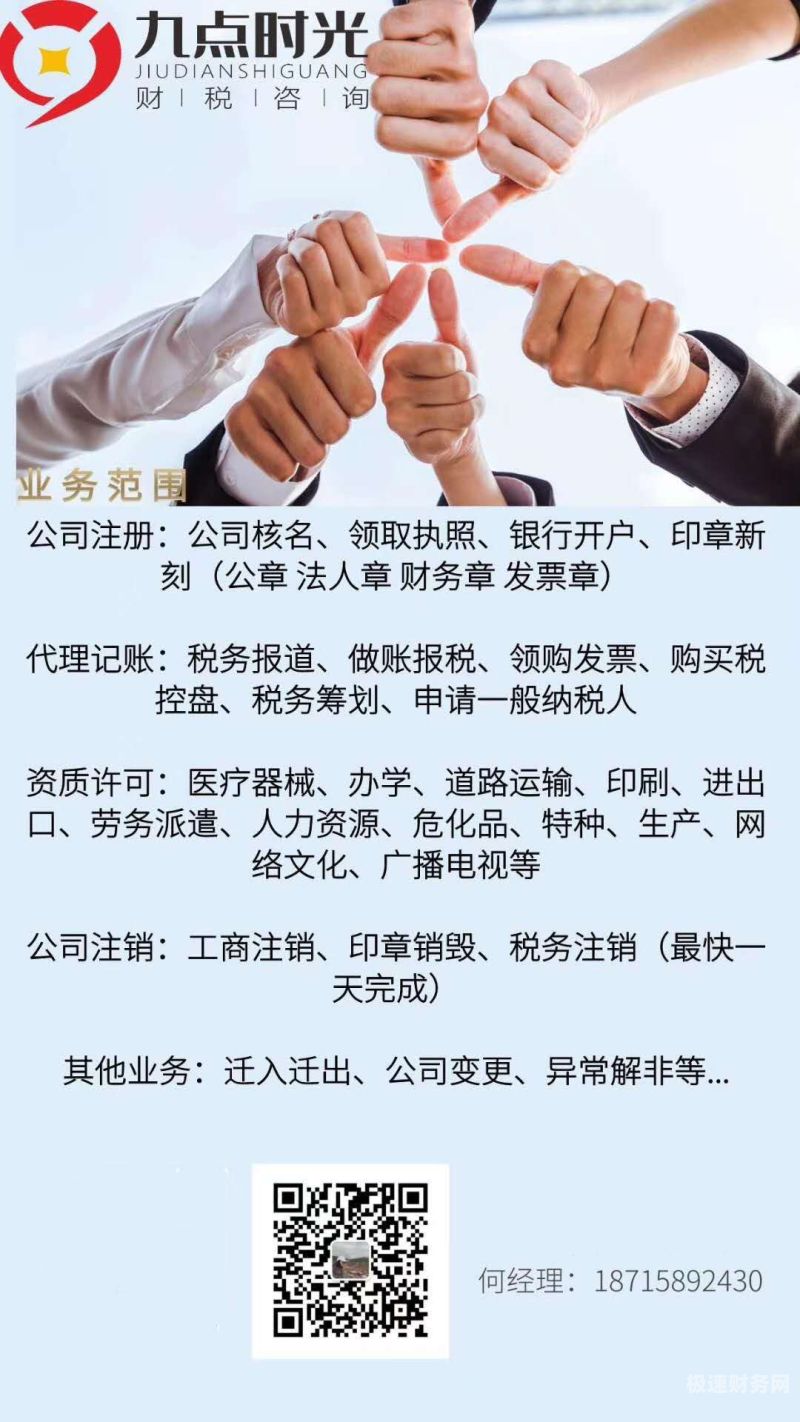 开公司财税需要什么（开财税公司需要注意什么）