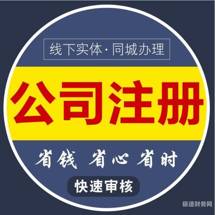 公司注册名字为什么不通过（为什么公司名字注册不了）