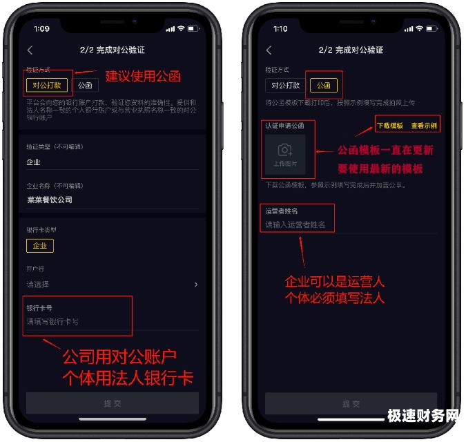 商贸公司怎么注册蓝v商户（想开商贸公司怎么注册）