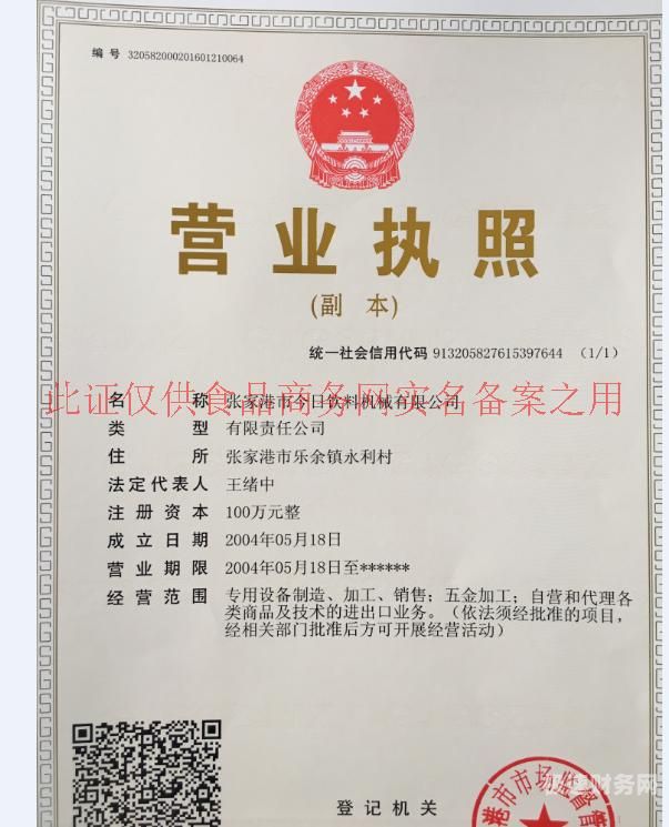 公司注册资质需要什么（公司注册资质需要什么资料）