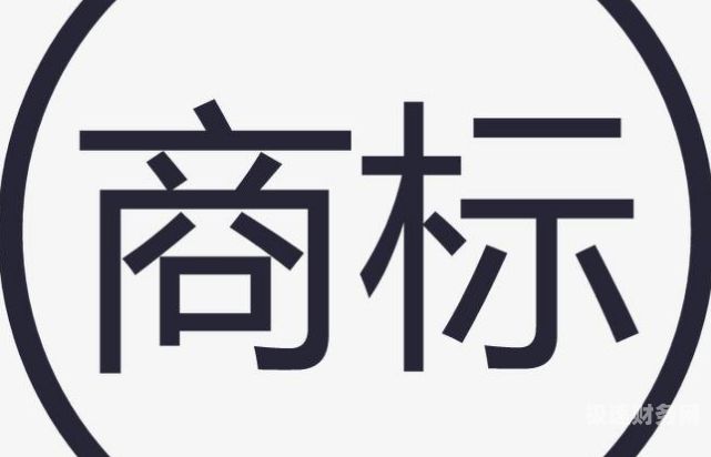 1991年商标注册要多久（一般情况下,商标注册需要多久下来?）