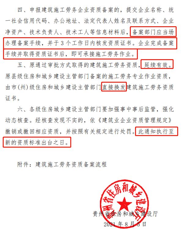 宜城劳务资质手续代办多少钱（宜城劳务资质手续代办多少钱一个月）