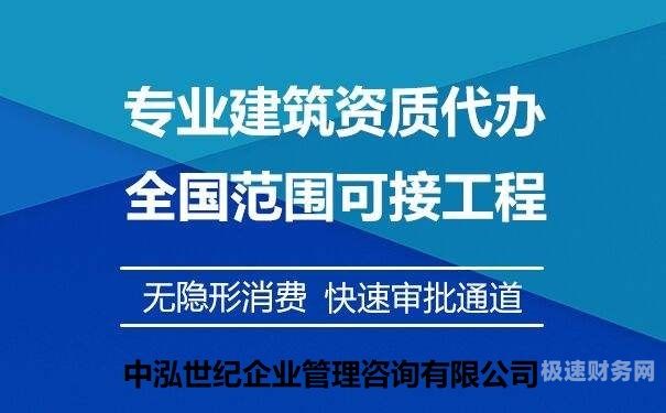 代办资质企业需要什么资质（代办资质企业需要什么）