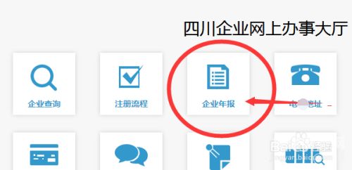 四川省企业税务年报怎么报（四川企业年报申报流程）