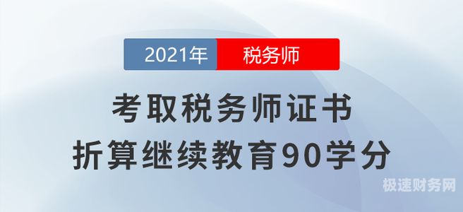 税务师是什么证书种类（税务师职业资格证书是什么意思）