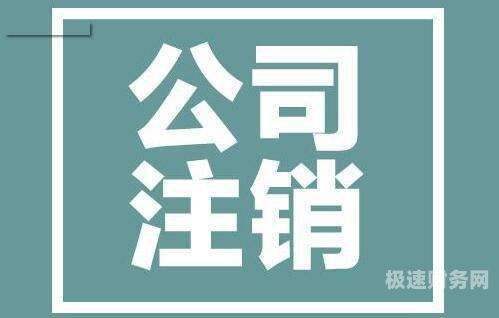 沈阳个体户怎么办理注销（沈阳个体户怎么办理注销流程）