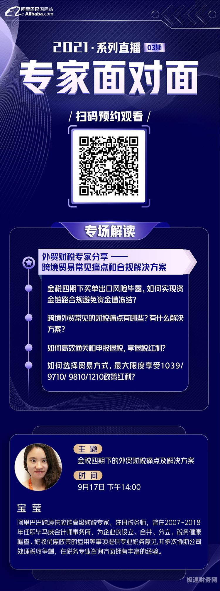 科技公司财税痛点是什么（科技公司的税务处理）