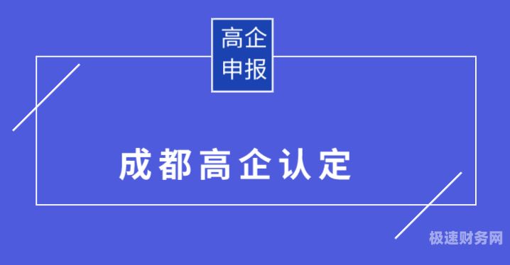 高企代办需要什么资质（高企申报代理公司）