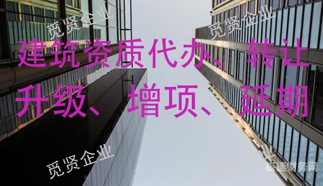 怎么卖建筑代办资质（卖建筑资质犯法吗）