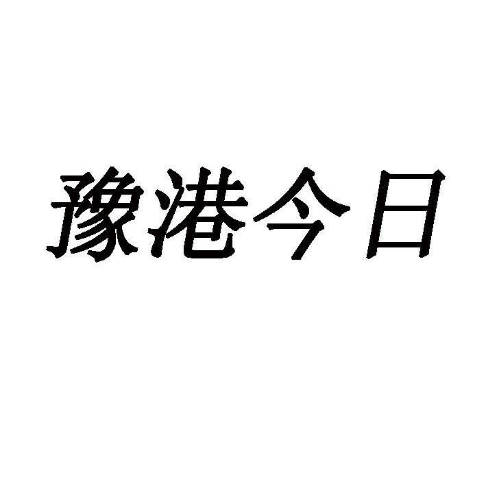 鹤壁哪里商标交易好（鹤壁市注册商标）