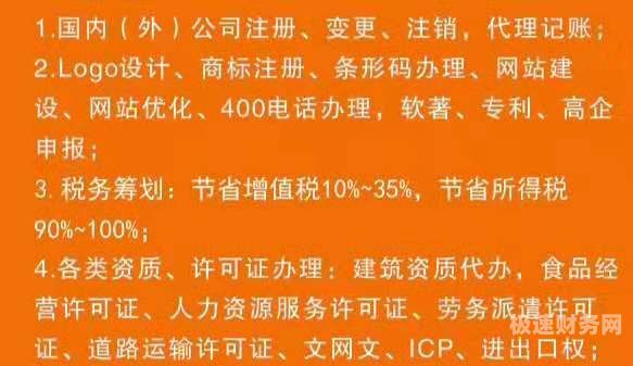 安徽代理记账资质如何申办（安徽代理记账资质如何申办流程）