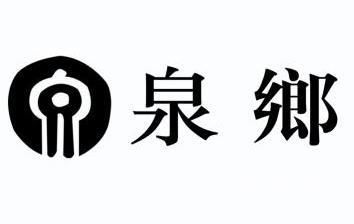 泗水公司注册流程需要哪些资料（泗水公司注册流程需要哪些资料呢）