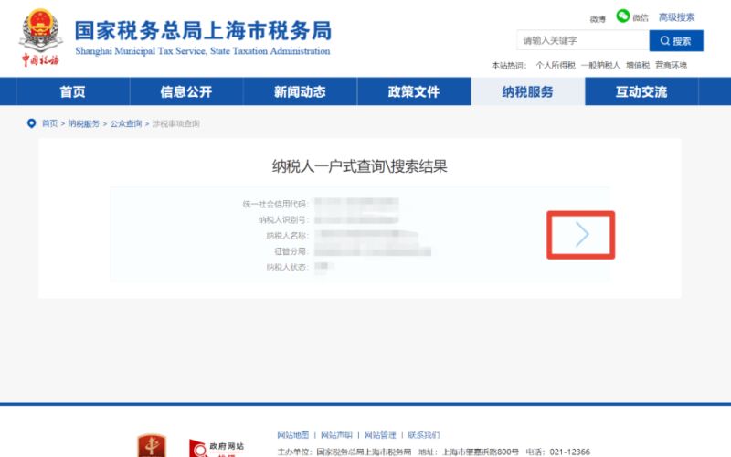 公司没有开通税务会怎么样（公司没有税务登记可以开公户吗）