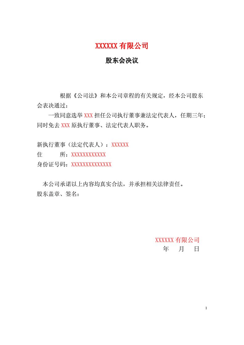 变更监事税务登记怎么办理（变更监事需要提交哪些材料）