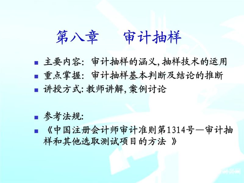 审计抽样适用哪些审计程序（审计抽样技术主要包括什么）