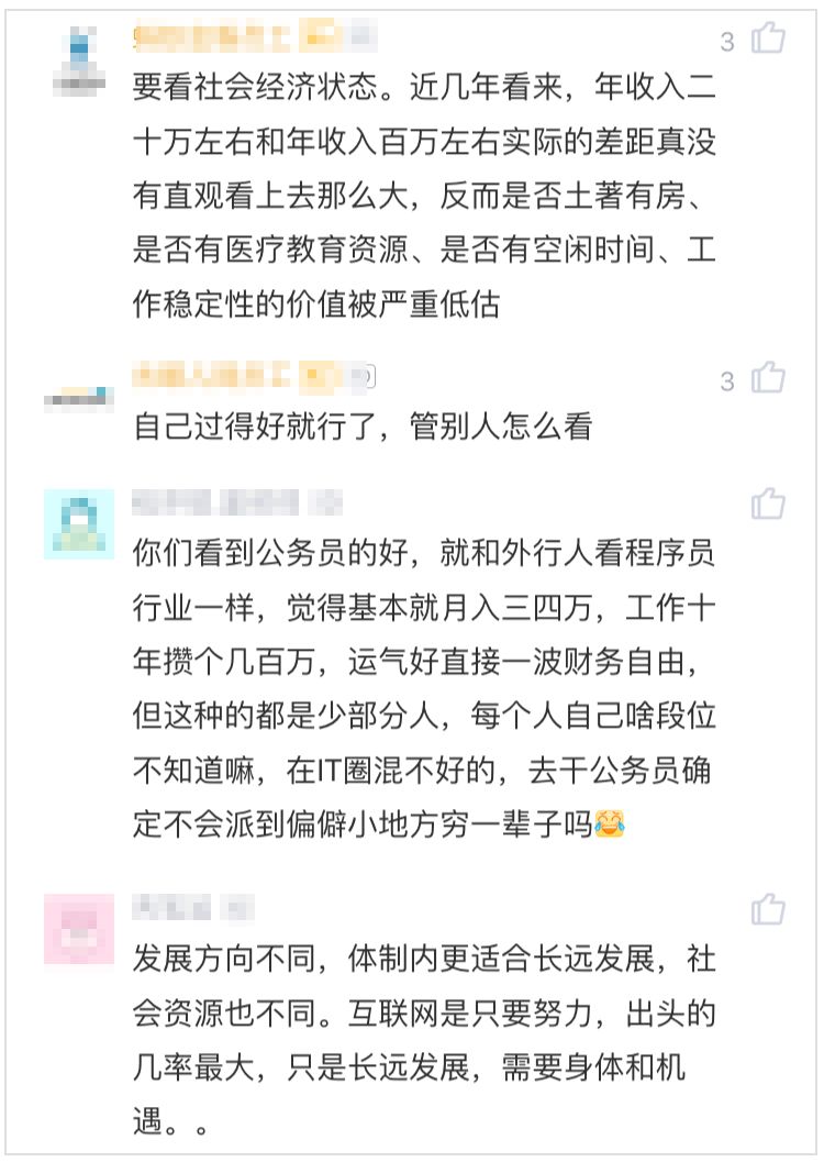 程序员与税务人哪个工资高（程序员税收）