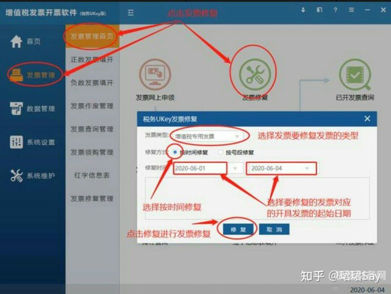 税务中的uk什么意思（税务中的uk什么意思啊）