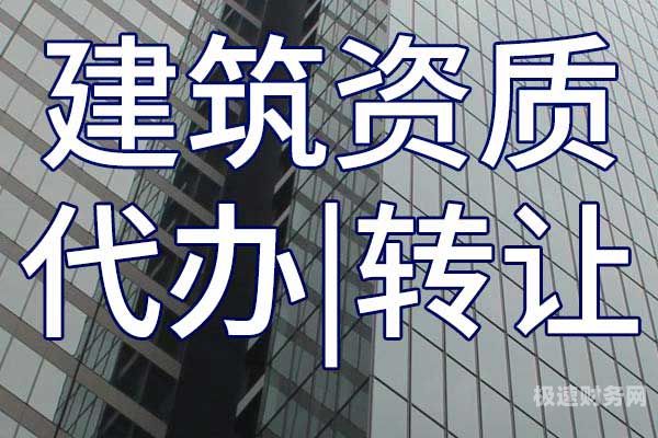 郑州代办建筑资质需要什么手续（郑州代办建筑资质需要什么手续和条件）