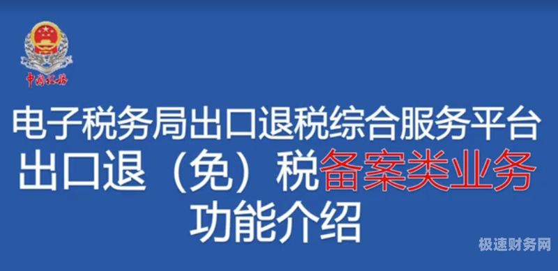 税务局退税意义是什么样的（税务局退税需要多长时间）