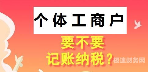 个体户建帐报税怎么做（个体户建帐报税怎么做会计分录）