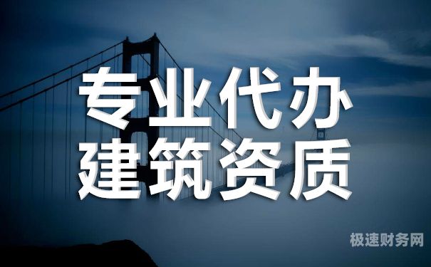 黔南州代办建筑资质公司有哪些（黔南州资质公示）