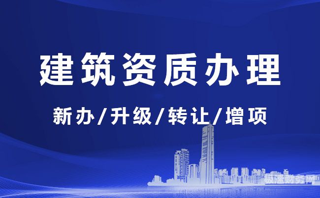 中山资质注销代办多少钱（注销资质申请流程）