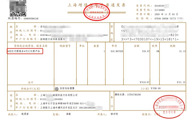 增值税发票的真伪怎么查（增值税发票真伪辨别教程详细）