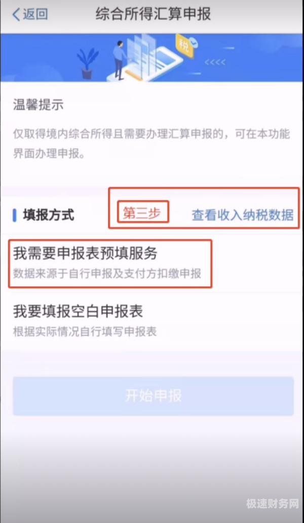 小规模如何入账个人所得税（小规模如何入账个人所得税申报）