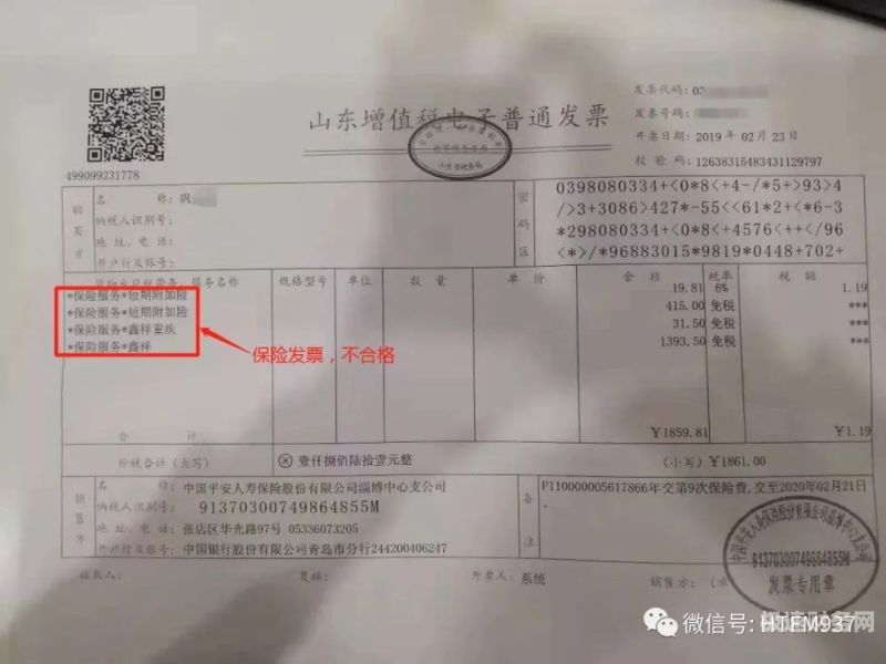 关于什么情况开个体户免税发票的信息