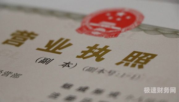 如何注册企业营业执照（怎么注册营业执照公司）