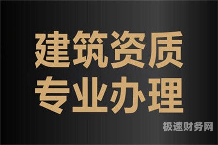 环保资质多少钱代办（环保工程资质代办公司）