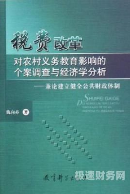 为什么要对财税改革（财税改革的合理性）