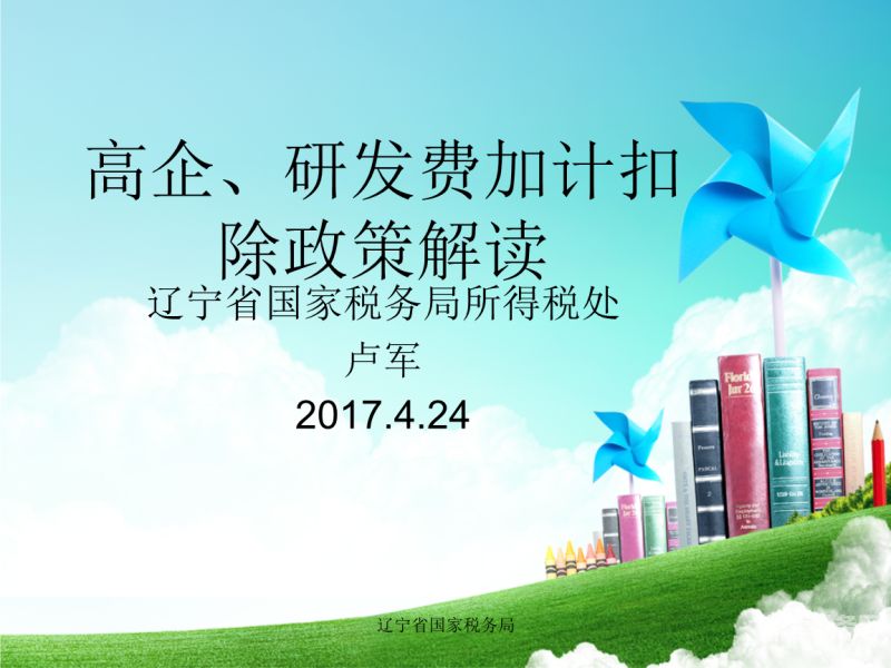 新公司首次税务报道怎么做（新公司首次税务报道怎么做工作）