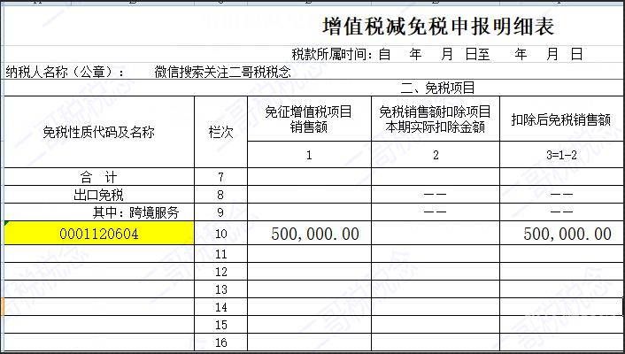 已经申报的增值税怎么缴款（已经申报的增值税怎么缴款发票）