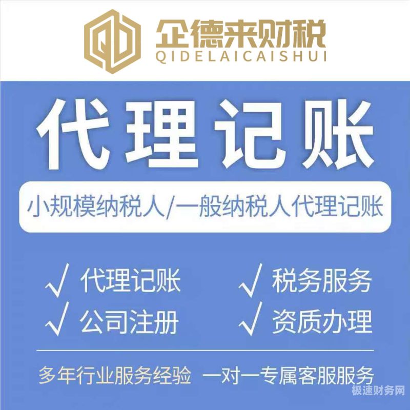 代理记账有什么资质要求（代理记账的资格）