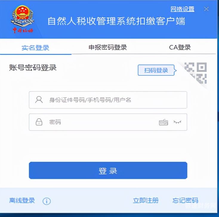 税务报税用户权限怎么设置（报税系统如何授权）