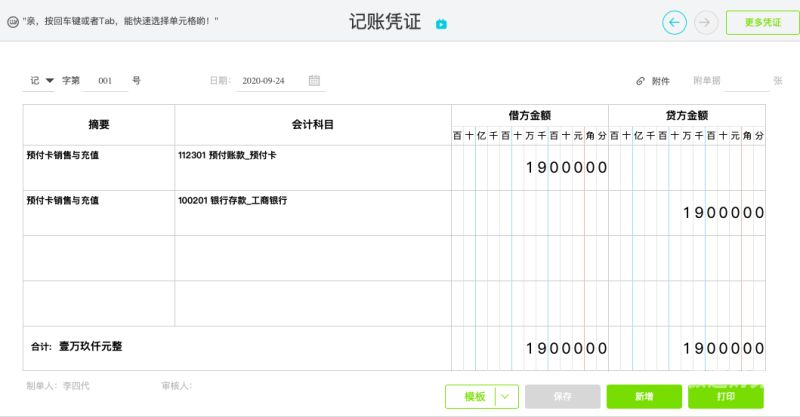 税务申报罚款如何做账（税务罚款做账会计分录）