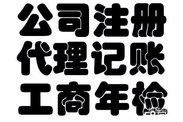 济南市中区代理记账多少钱（济南记账代理公司价格）