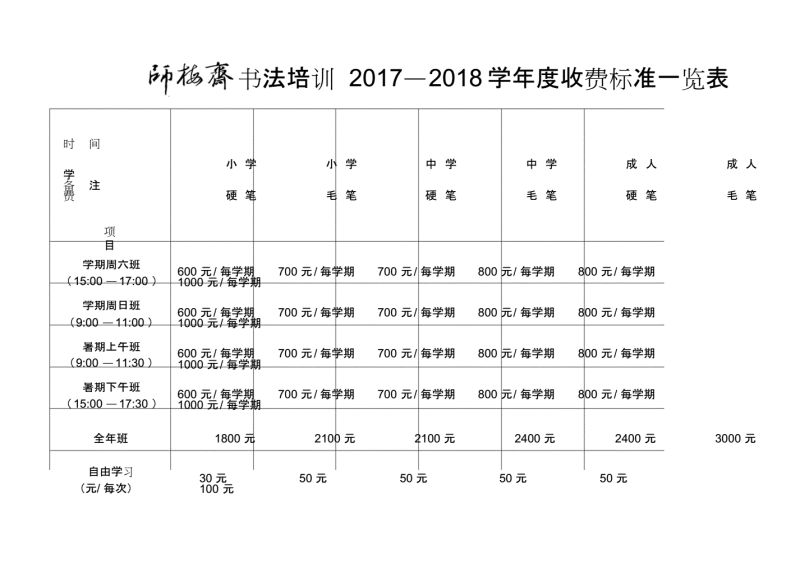 颍上公司注销一般怎么收费（注销公司收费一览表）