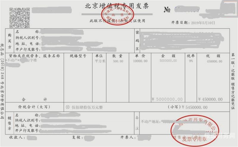 免增值税发票的点数是多少（免征增值税开票税率是0吗）