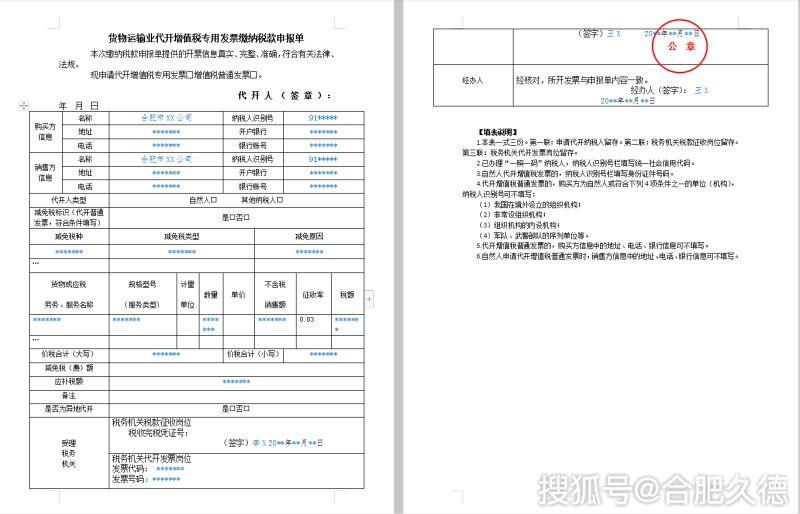 开办企业如何进行税务登记（企业怎么办税务登记）