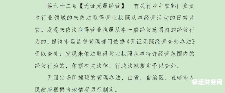 现在申请办理营业执照要多久（现在办营业执照一般多久能审批下来）