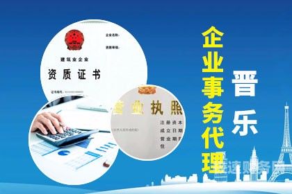 开办代理记账公司应具备哪些条件（开代理记账公司需要什么资质）