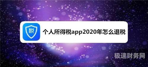 退个人所得税的朋友圈怎么发（个人所得税退税发朋友圈文案）