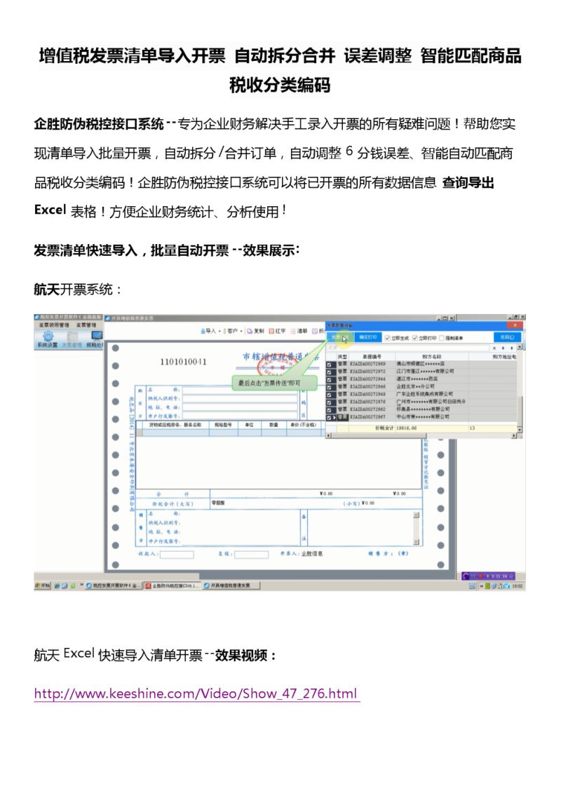 增值税开票信息如何导入（增值税开票系统怎么导入清单）